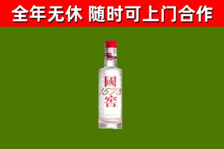 洛隆烟酒回收1573酒.jpg