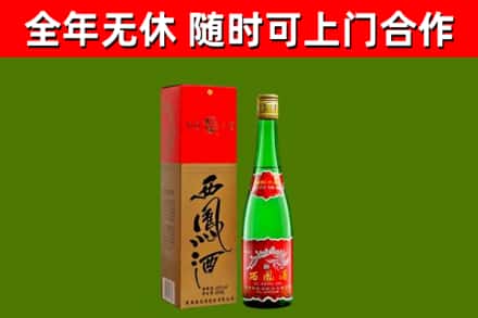 洛隆烟酒回收西凤酒绿瓶.jpg