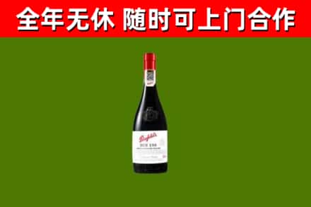 洛隆烟酒回收奔富红酒.jpg